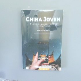 China joven:de cómo una generación cambiará su país y el mundo