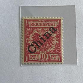 德1《德国鹰徽图斜盖“China”邮票》散邮票12-3“48.°角加盖10芬尼”