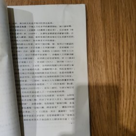 《魏晋南北朝时期浙江地区经济文化的发展》徐建春(浙江省社科院)