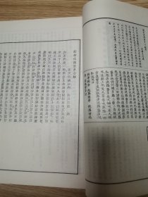 般若心经译注集成