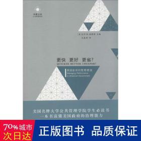 凤凰文库：更快 更好 更省？