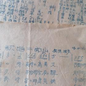 老乐谱，1956年，少年队在前进，原野里走一走，歌唱二郎山，勘探队之歌，小白船朝鲜童谣，牧童之歌，青年之歌，青年友谊圆舞曲，秋装陕北民歌