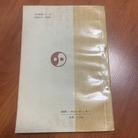中国古代房事养生写