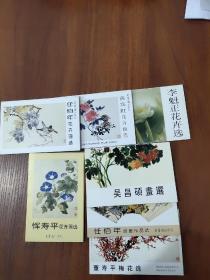 明信片:花卉系列七册合售,《董寿平梅花选》《任伯年扇面作品选》《吴昌硕画选》《董寿平花卉画选》《李魁正花卉选》《黄宾虹花卉画选》《任伯年花卉画选》每册10张工70张