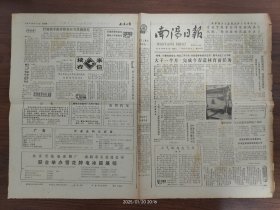 南阳日报-淅川县粮食局油加工厂从废油泥中提取食用油。唐河县桐河乡注重改良发展南阳牛。 大干一个月，完成今春造林育苗任务。内乡县七里坪乡领导深入村组解决问题。南阳啤酒厂与农民联办原料生产基地。宛城影院放映收入创纪录。邓县酒厂着眼9分钱，节支16万。邓县刘集乡焦坡烈士井纪念地应当修复。