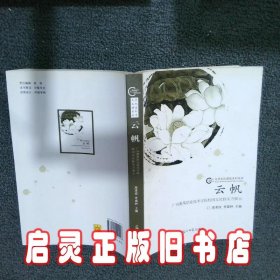 流金岁月：纪念合肥工业大学成立65周年校报作品集