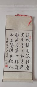 北京书家常顺启新作行书王维诗书法立轴，此作被选进北京晓月诗社清明作品集。