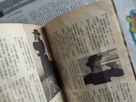 梅艳芳陈百强谭咏麟陈慧娴罗美薇罗慧娟刘嘉玲李赛凤李美凤任达华柏安妮黎明余剑明米老鼠beyond黄家驹药师丸博子迈克尔杰克逊…开心杂志香港明星电视周刊写真集（缺页书.所见即所得）。