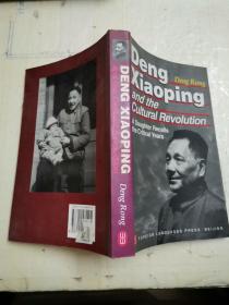 邓小平文革岁月 Deng  Xiaoping  and  the  Cultural  Revolution