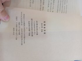 论庙会文化