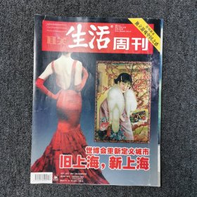 三联生活周刊 2007年第12期 总第426期