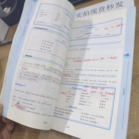 法语综合教程：学生用书