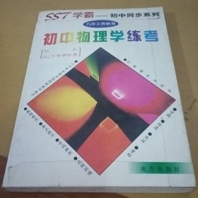 学霸 : 人教版. 八年级物理