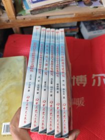 胶东红色文化丛书(二)6
