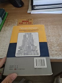 大学英语4级710分词汇巧学速记（2009修订）