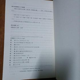 房陵文化研究文论集