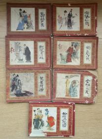 老版《红楼梦》连环画（7册合售）：1乱判葫芦案、2宝黛初会、3熙凤弄权、5宝玉受笞、7鸳鸯抗婚、10抄检大观园、12金桂之死（版印时间：81年到82年1版1印）