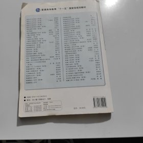 机械制造技术基础