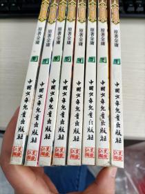 中央电视台40集电视连续剧《笑傲江湖》全8本 八册合售