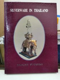 SILVERWARE IN THAILAND NAENGNOI PUNJABHAN （泰国旁遮普的银器）