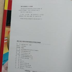 里约之路中国女排里约奥运会夺冠纪念画册【郎平、袁心玥、丁霞、颜妮、刘晓彤、林莉、魏秋月、徐云丽、张常宁、龚翔宇】签名本