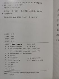 大圆满前行释修宝典