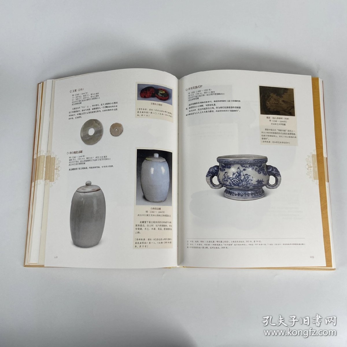 （正版全新可开发票）藩屏天下：湖北明代宗藩文物特展/深圳博物馆著/文物出版社