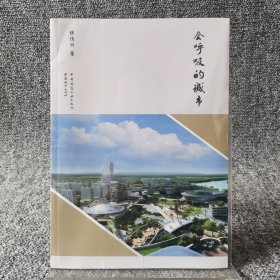 会呼吸的城市