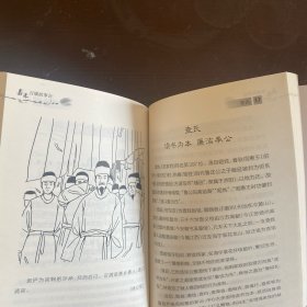 嘉禾百廉故事会