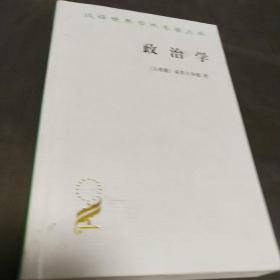 政治学