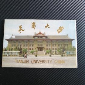 天津大学明信片一套