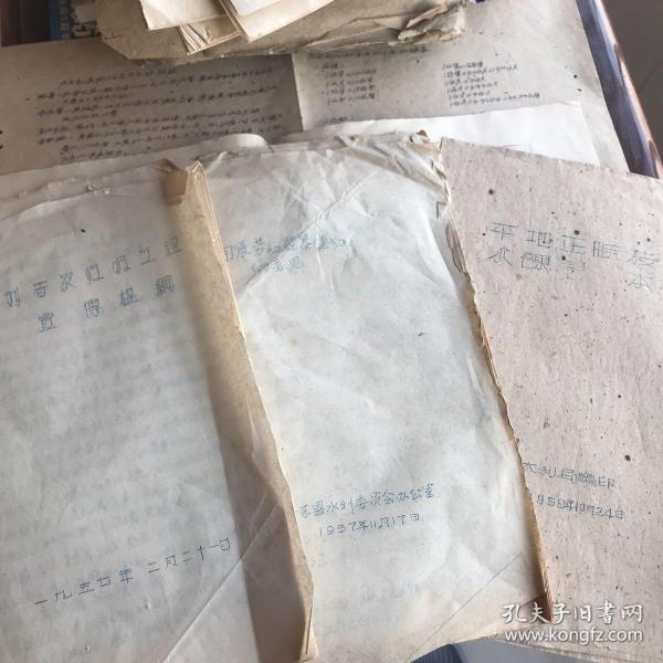 1957-59年齐东县、邹平县水利局材料：齐东县关于开展劳动竞赛的意见、刘春家虹吸工程宣传提纲手摇空中运输器图解；邹平县平地正畦技术课本、水文计算测验名词解释5份材料