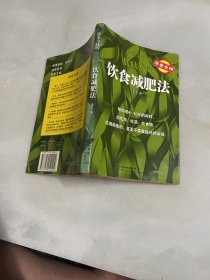 席卷全球的低胰岛素饮食减肥法