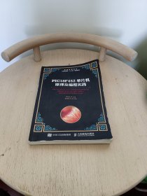 PIC18F452单片机原理及编程实践