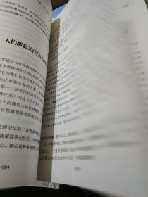 别说你懂心理学：100个心理学定律真正为你所用
（内页干干净净）