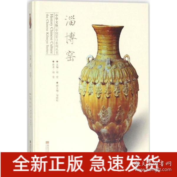 淄博窑