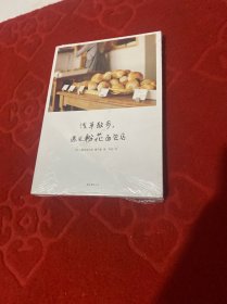浅草散步，遇见粉花面包店