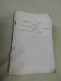 万氏家传痘疹心法（缺封面和目录）封面另配