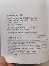 建（构）筑物消防实操培训
