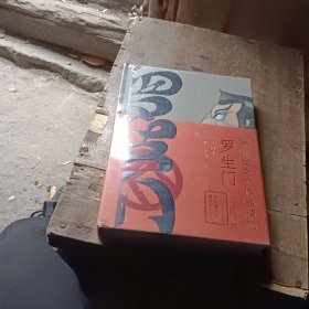 罗生门：芥川龙之介作品精选