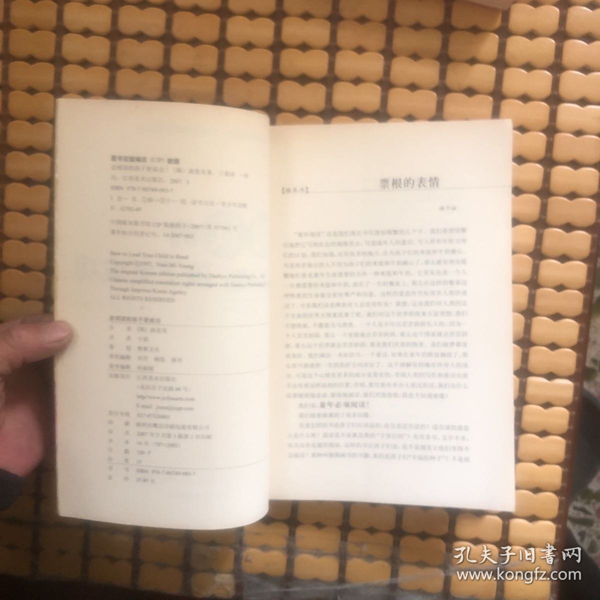 会阅读的孩子更成功