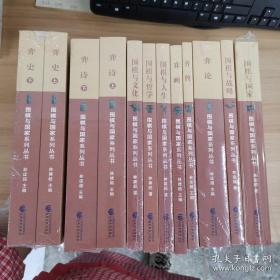 围棋与国家系列丛书（12册全）围棋与国家+围棋与战略+围棋与哲学+围棋与文化+围棋与人生+弈史 上下 +弈论+弈诗上下+弈画+弈典