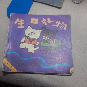 生日礼物 小猫尿床美丽的蝴蝶结 老鼠来了 这样多好 一点也不冷