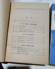 第三帝国的兴亡,全二册