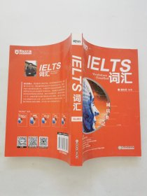 IELTS词汇