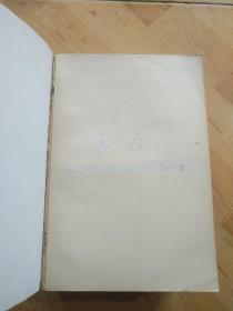 中国现代文学创作选集  中国现代散文选1918-1949  （1--3）三卷合售
