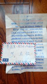 北京车公庄大街寄济南建筑工程学院恋爱信李白邮票带边纸