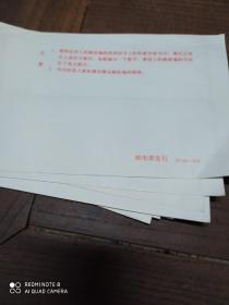 中国邮政(20分信封)20个合售