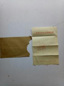 老信封：六十年代实寄封（有一张8分邮票）