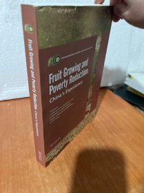 Fruit Growing and Poverty Reduction: China\'s Experience